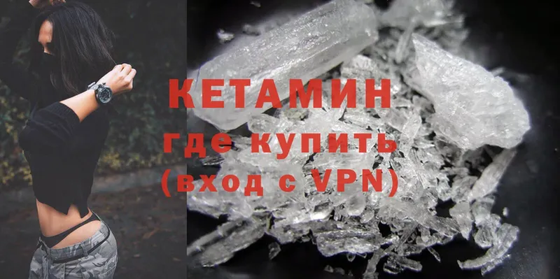 Кетамин ketamine Катайск